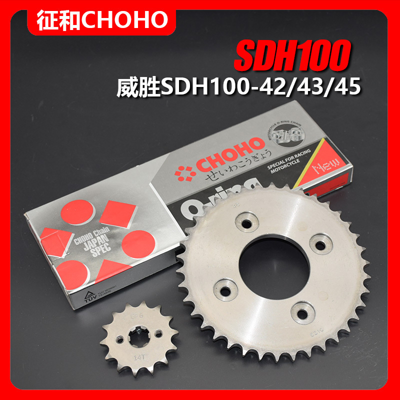 Applicable Honda Weisheng Weiwu SDH100-42 43 45 WH100-2 Motorcycle sleeve Sprocket Chain Dental Disc-Taobao