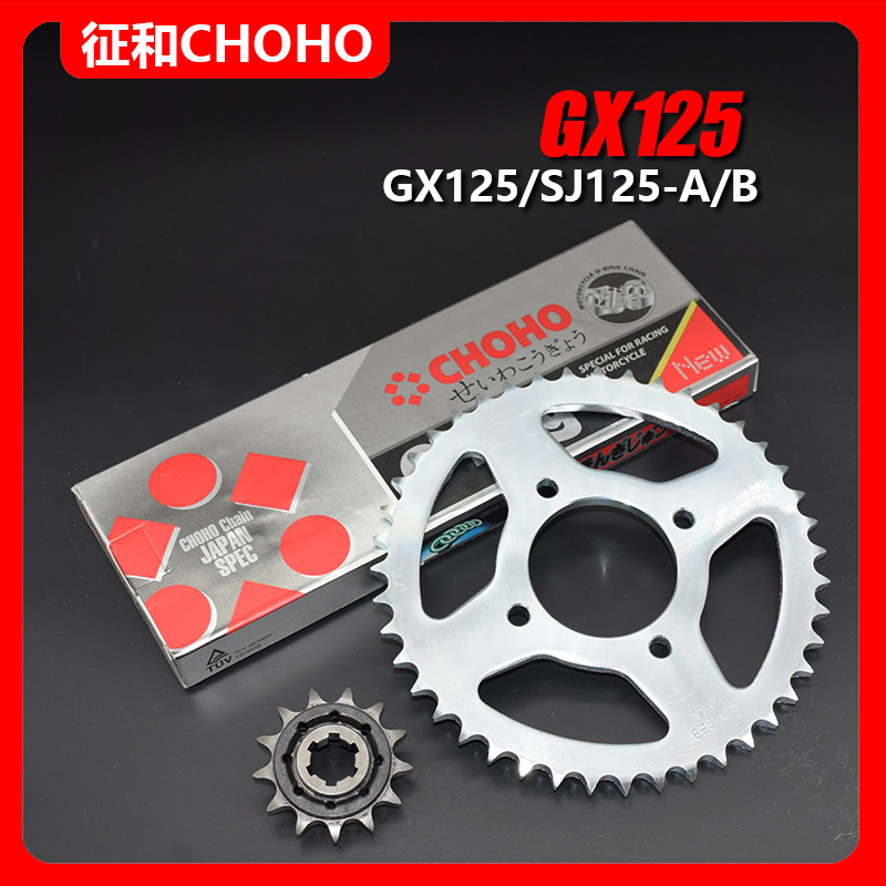 Application of the golden city Suzuki locomotive GX125 SJ125-A-B sleeve chain wheel sign and oil seal chain large fluted disc