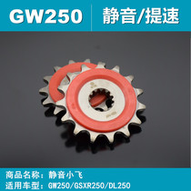 Appliquez Suzuki GW250 GSX250R DL250 DL250 speedup retrofit small sprockets 14 15 dents mute small cog