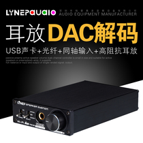 Line Puoduo Fever HiFi fiber coaxial USB signal switching input Headphone amplifier DAC