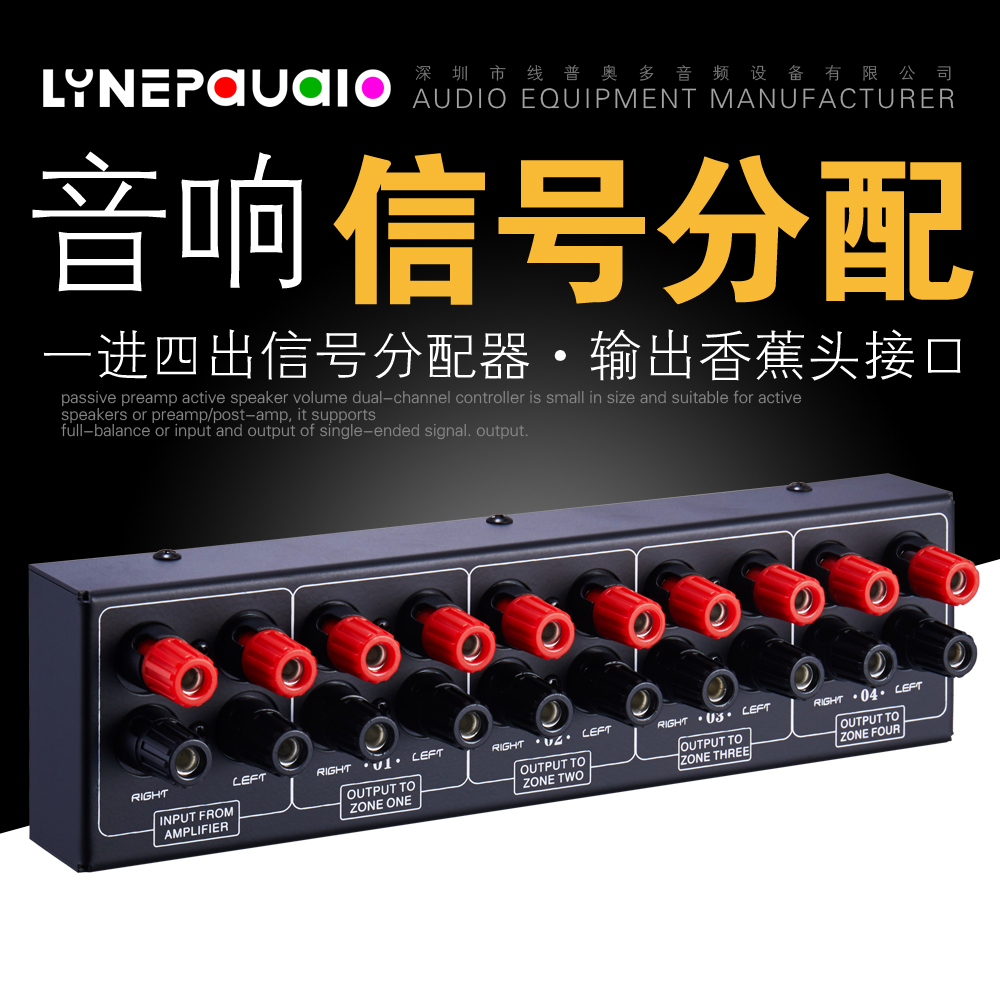 1-in 4-out amplifier with audio 4-zone source signal distribution panel Single audio input 300W lossless per channel