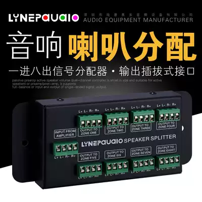1 in 8 out power amplifier and audio 8 zone audio source signal distribution panel audio input 300W without distortion consumption per channel