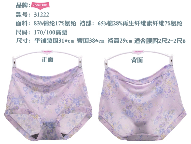 Mới Caiti Bà Graphene Đồ lót khô Phụ nữ Eo cao Bụng Kích thước lớn In Ice Silk Fat MM Boxer quan lot nam