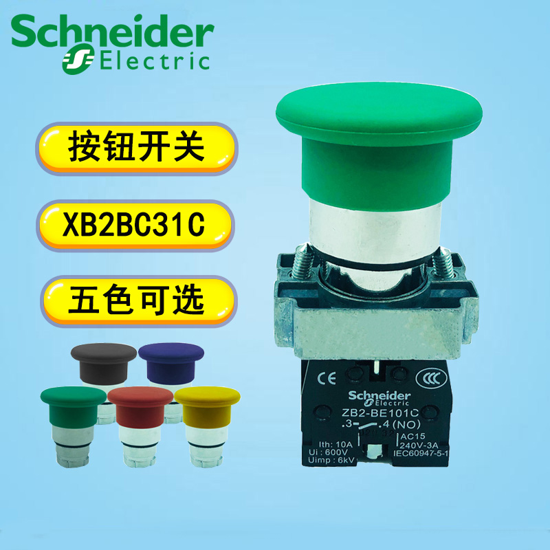 Schneider green mushroom head push button switch XB2BC31C self-reset start button XB2BC42C Stop