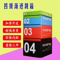 Professional bounce training software Four-in-one explosive movement Four-level sponge jump box gymnastics safety jump stool fitness