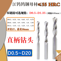 D0 55 0 65 0 75 0 85 0 95 1 05 1 15 1 25 D1 35 tungsten steel aluminum straight shank drill
