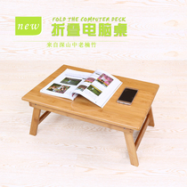 Nanzhu laptop desk Lazy dormitory bed with a small Kang table Simple learning small table