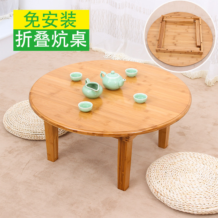 Nanzhu folding table round table rural tatami kang table table table small table dining table low table tea table