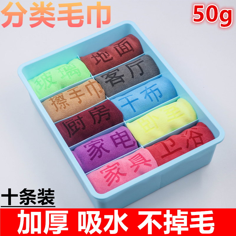 Thickened Absorbent Non-Shedding Cleaning Cloth for Housekeeping, Fiber Classification Towel for Kitchen, Car Washing, Cleaning, Glass Wiping, and Floor Wiping