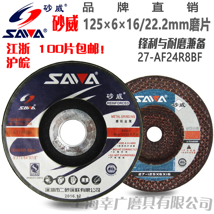  Sandstone grinding wheel sheet 125 * 6 * 16 * 22 2mm cymbal-shaped abrasion-resistant polished sheet