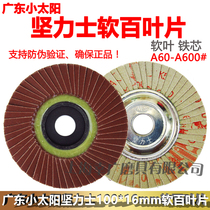 Authentic Guenix soft louver blade 100*16mm iron core flower-shaped leaf wheel 80 mesh-A600 mesh