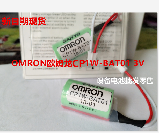 New OMRONOMRON CP1W-BAT01CR14250SE-R 3V CP1H CP1H CP1L LITHIUM BATTERY