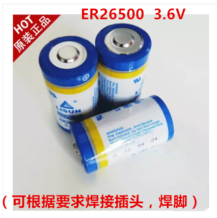 Brand new original installation LISUN Lixing ER26500 3 6V 2 capacity type flow meter battery spot
