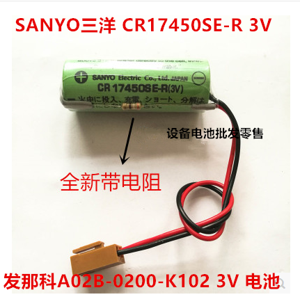 Brand new SANYO Sanyo CR17450SE-R A02B-0200-K102 3V Fat Nucco numerical control lithium battery