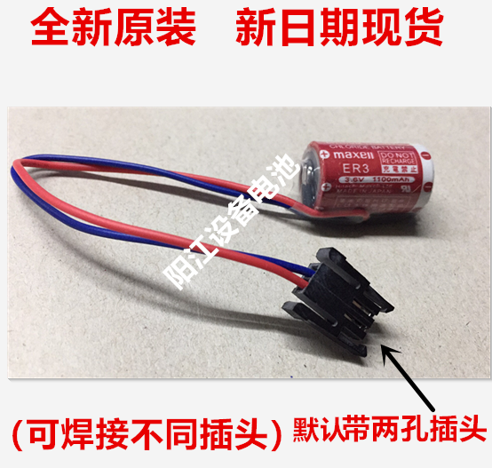 New Wansheng MAXELL ER3 3 6V High Energy Capacity Type PLC Device Lithium Battery