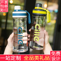 Sports water cup custom logo advertising cup printing extra large capacity plastic large water bottle space cup gift