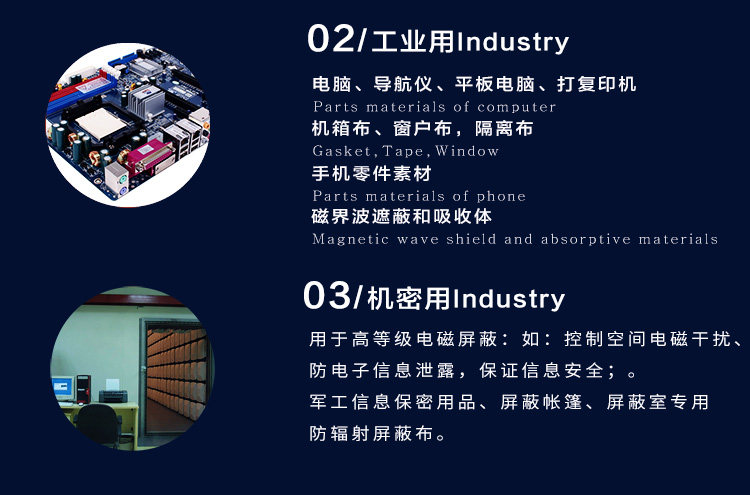 防辐射挡布电磁屏蔽材料手机信号屏蔽布导电纤维金属RFID抗干扰 — 21