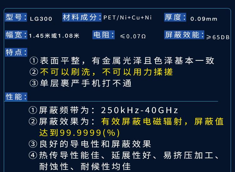 防辐射挡布电磁屏蔽材料手机信号屏蔽布导电纤维金属RFID抗干扰 — 23