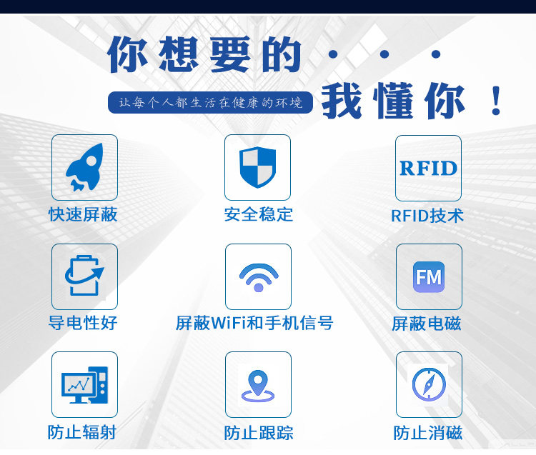 防辐射挡布电磁屏蔽材料手机信号屏蔽布导电纤维金属RFID抗干扰 — 7