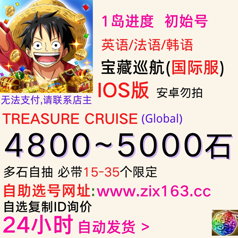 One Piece Treasure Cruise Secret Treasure Quest International Version Treasure Cruise Initial Treasure Cruise Ios