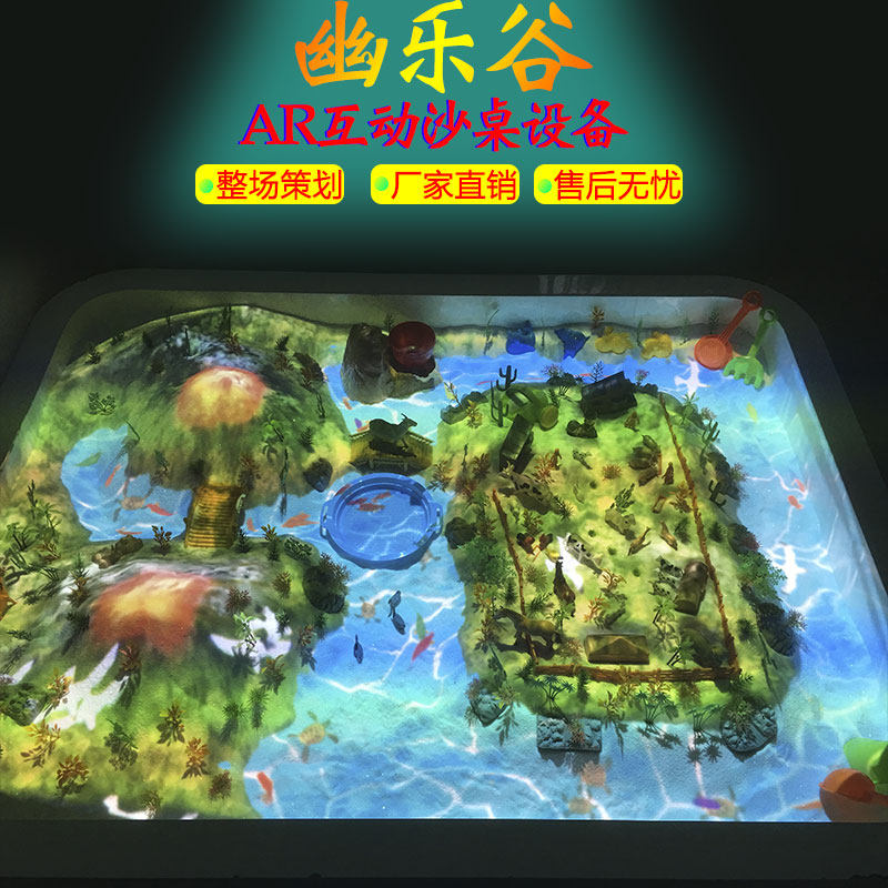 AR magic sand table песочный стол интерактивная система проекционная игра пляжная универсальная машина для родителей и детей оборудование для детского парка развлечений