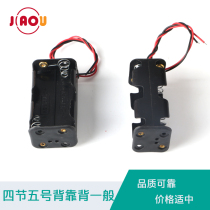 Four-section No.5 battery box back-to-back 4-section No.5 battery box with wire back-to-back battery box