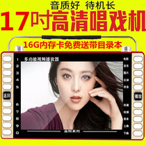 Huanyu Xianko singing machine 15 inch old man watching machine HD square dance video 12 player radio 5