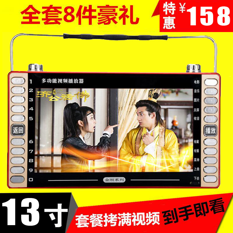 Huanyu Xianko theater machine 13-inch old man high-definition singing 9 square dance audio and video player old man radio listening to the play