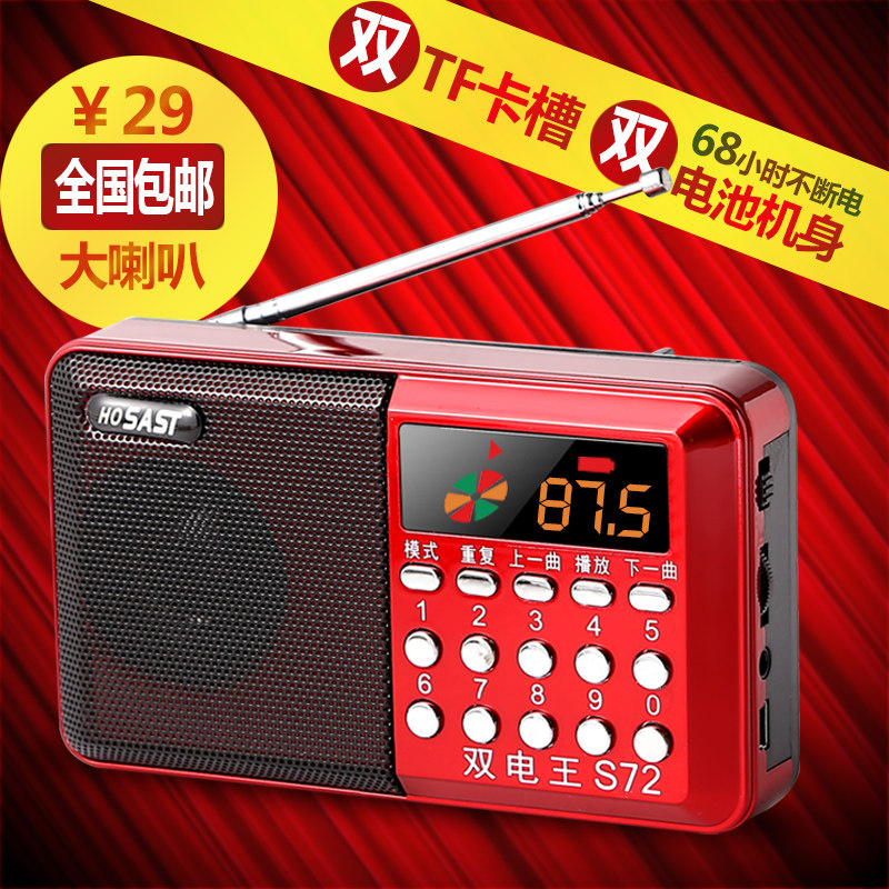 Xianke S72 plug-in card audio mp3 player pen drive mini portable small speaker radio for the old man F37