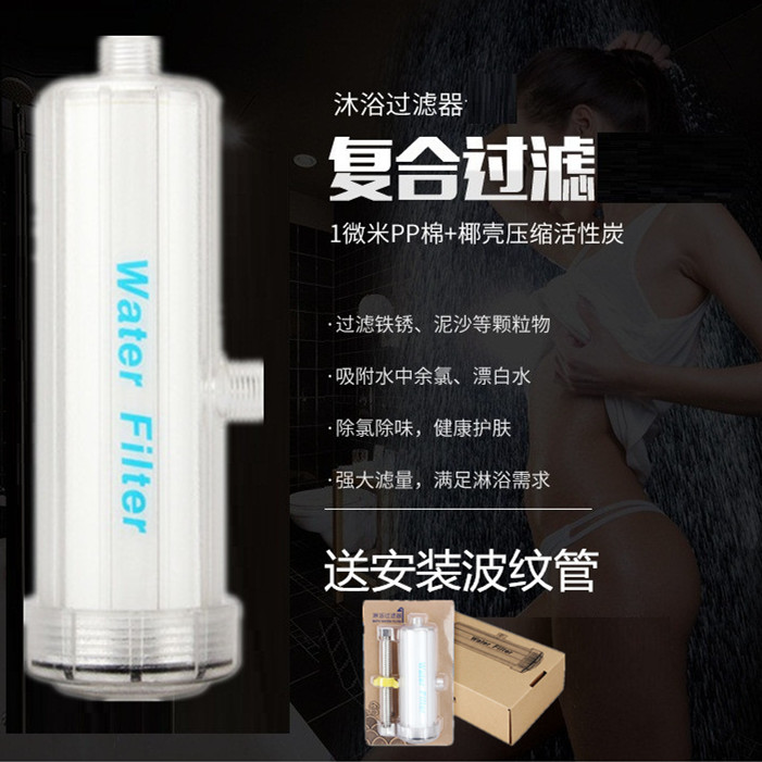 Bath purifier composite filter core except for residual chlorine iron rust impurity skincare domestic front water heater shower head filter