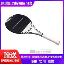 Tennis Resistance sleeve to improve the serve speed of strength trainer positive and reverse serve high pressure trainer