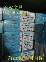 Blue and clear wind 241-5 Five couplets 3 and other computer forms clear wind printing paper computer connected to paper