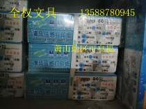 Blue Clear Wind Computer Print Paper 241-4 United Four Floors Colorful Ripping Edge Computer even paper