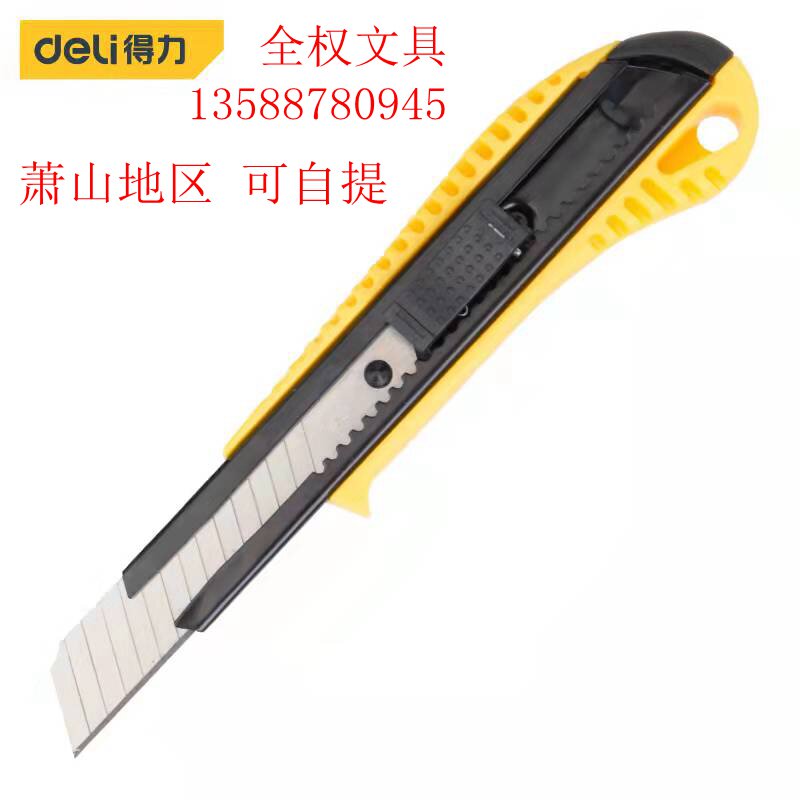 10 powerful 18mm self-locking utility knife wallpaper knife paper cutter carpet knife 15 cutter head DL003