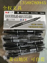 Clerical WS-120 small double-headed note pen Oily Pen Speed Dry Logistic Pen Fine Art Hook Pen