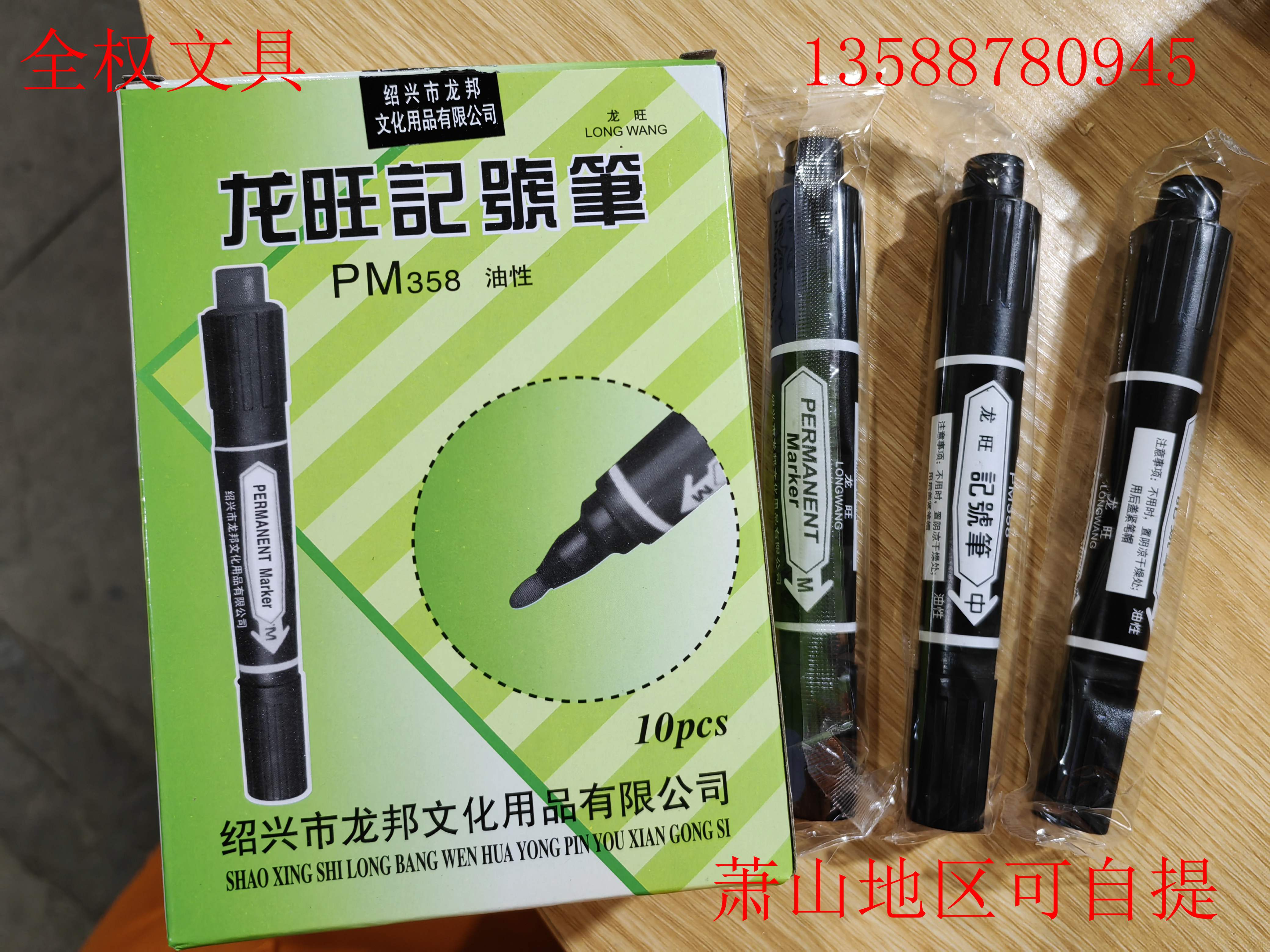 Ronwan PM358 note pen oily single head wipe with no sign pen alcoholic ink big head mark pen-Taobao