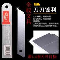 Runji RJ-3136 Utility Blade Japan imported material thickening 0 6mm large Utility Blade 10 pieces