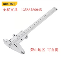  Able Tool Mechanical Cruise Peeruka Ruler High Precision Industrial-grade Carbon Steel Playing Card Ruler DL92150