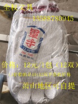 12 Double price gloves Lauprotect abrasion resistant work Thickened White Pure Cotton Yarn Labor Repair Car Line Gloves Worksite