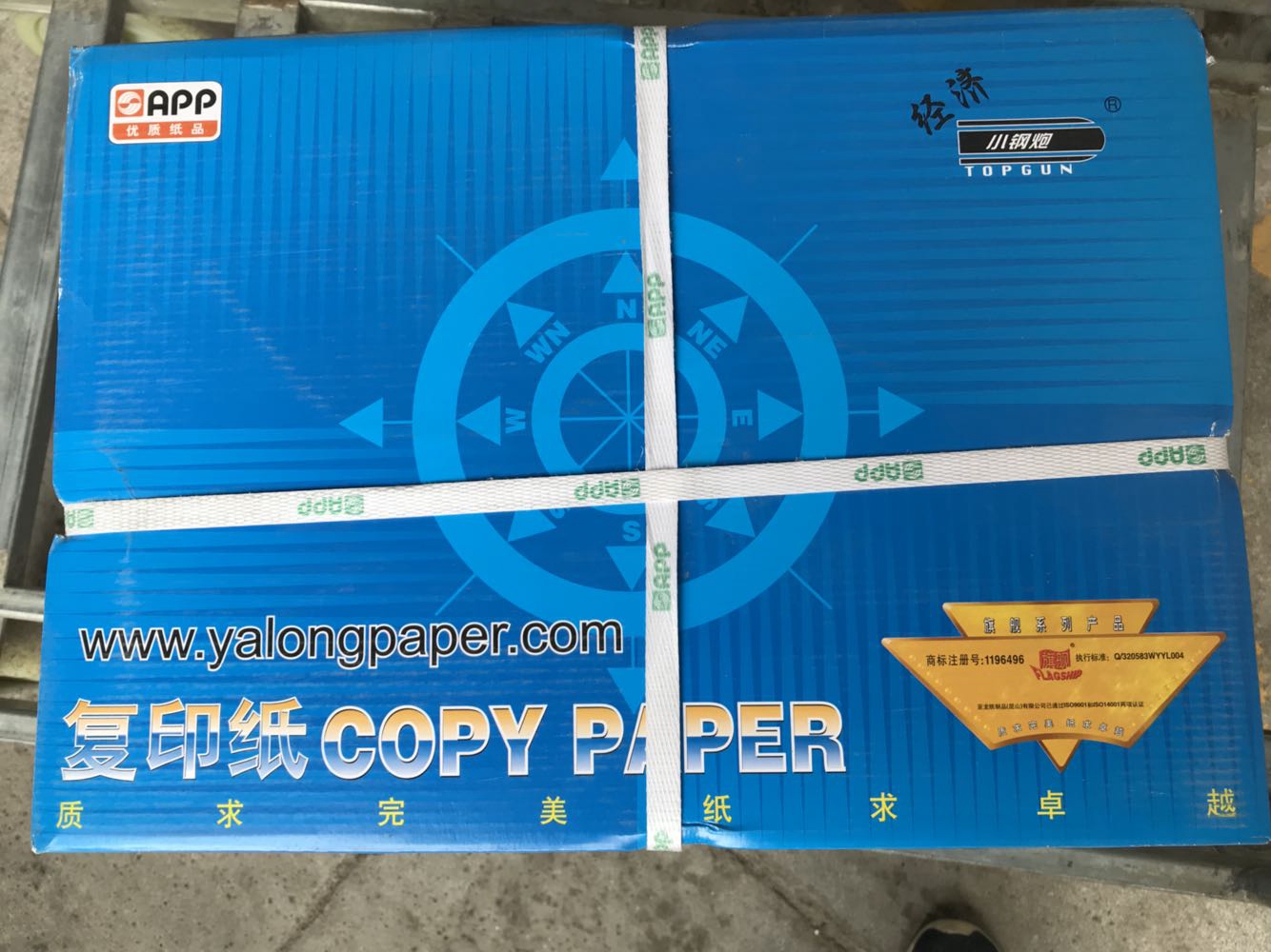 Jiangsu, Zhejiang, Shanghai and Anhui FCL APP Yalong flagship Economic small steel gun copy paper A4 paper A3 paper