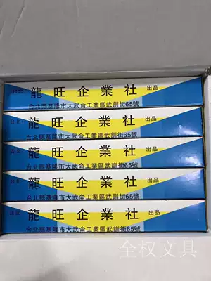 30 textile printing and dyeing label pen Anti-dyeing pen Cream pen Toothpaste pen Label pen 68ml Taiwan Longwang