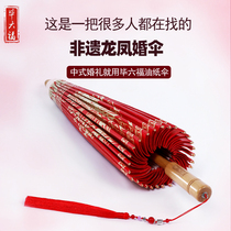 Bi Liufu oil-paper umbrella wedding umbrella ancient style rainproof and sunproof practical old-fashioned tung oil umbrella wedding bride red umbrella