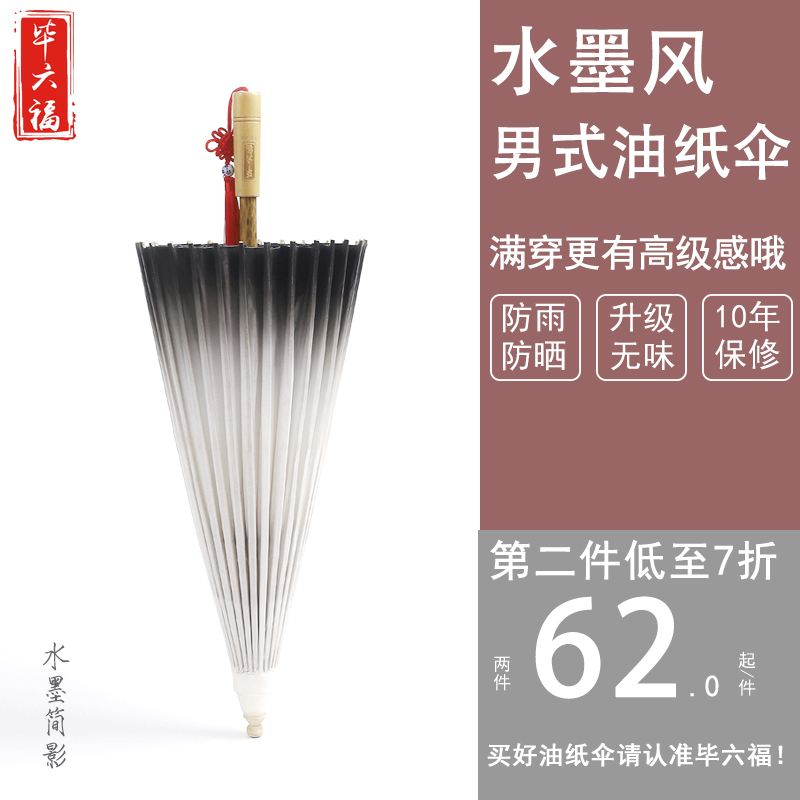 Bi-fu oil paper umbrella rain-proof sunscreen parachute female long-handle barometer of dual-use men practical retro-Han umbrella