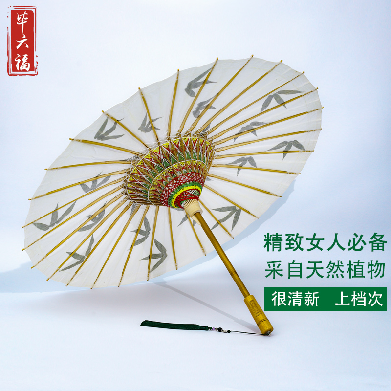 Bi Liu Fu oil paper umbrella pure handmade real bamboo leaf specimen rainproof sunscreen ancient non-heritage practical cheongsam umbrella