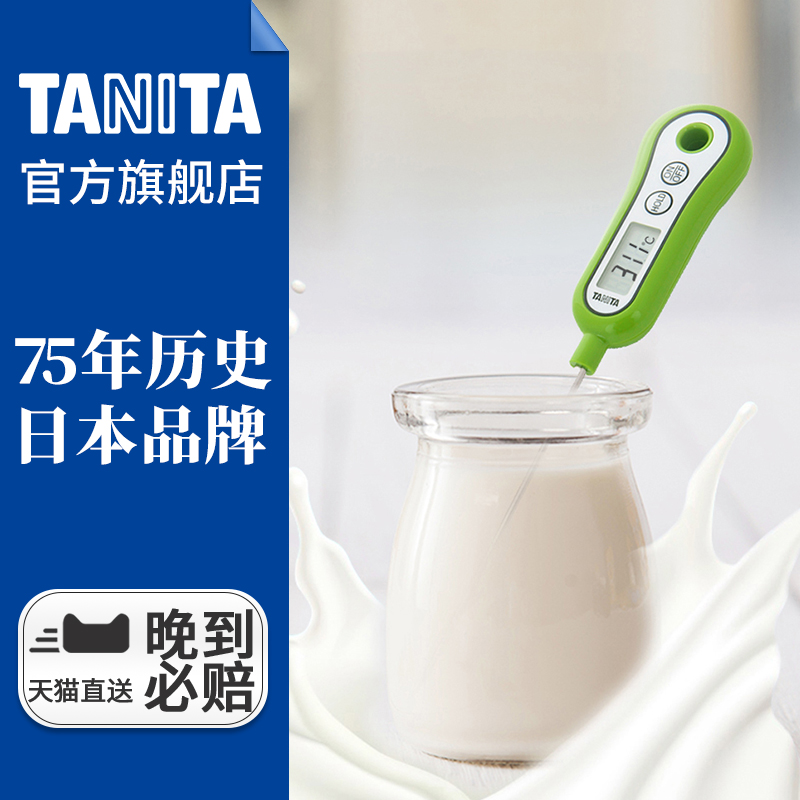 Tanita Japan Bailida Home Thermometer Home Thermometer Water Temperature Meter Baking Milking Thermometer Probe Food TT-533
