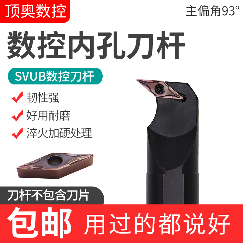 Numerical Control Car Knife knife lever S20R-SVUBR16 inner bore car knife S16Q-SVUBR11 boring knife lever S25S S32T