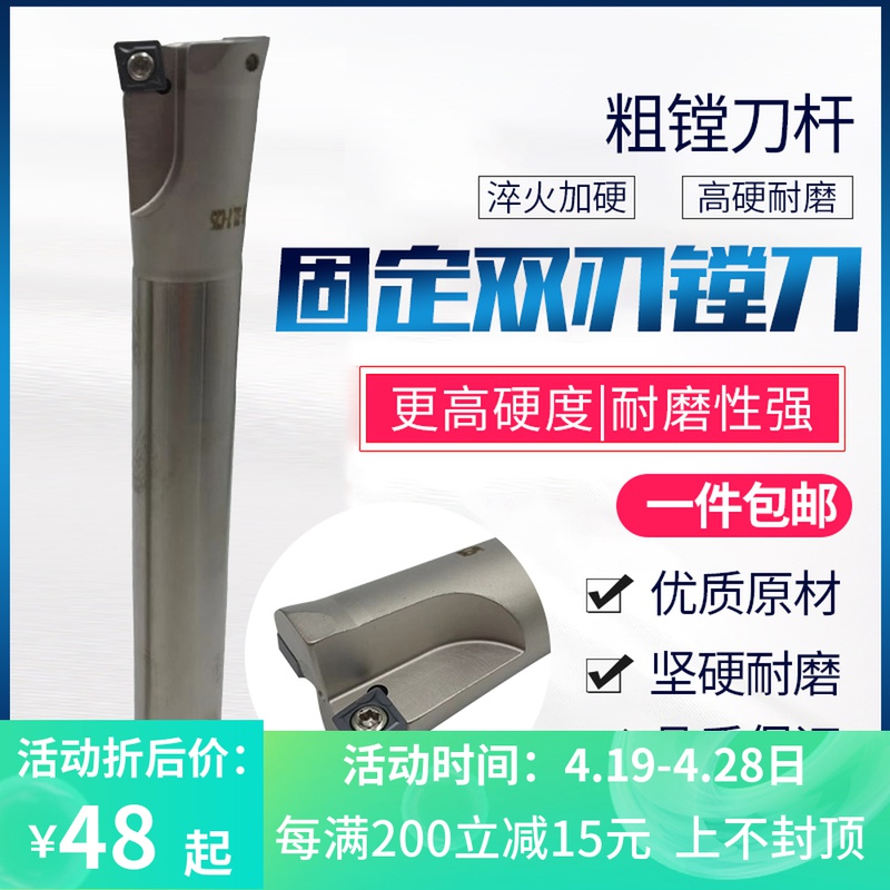 Machining center rough fixed boring shaft SB seismic C20 25-27.7 32.7 double-edged single-edge boring