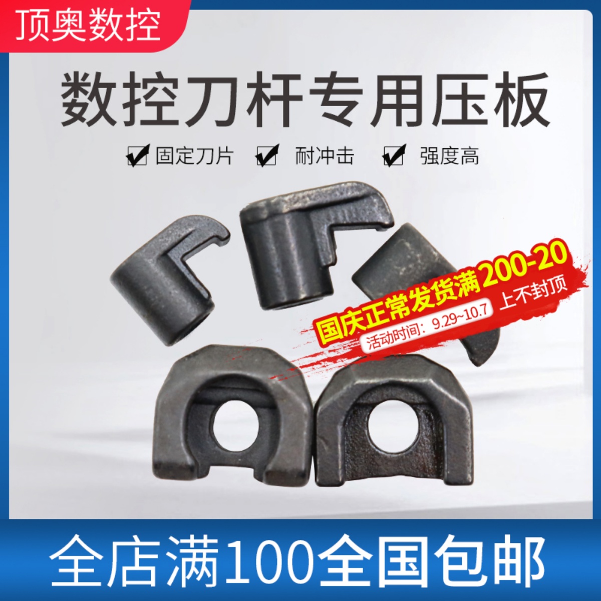 Turning tool accessories M-type W-type outer circle inner hole turning tool bar pressure plate pressing blade machine clamp CNC lathe tool