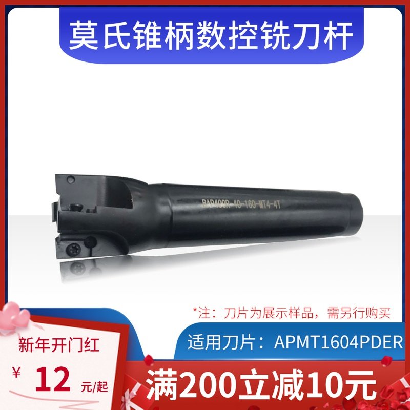 Mohs cone shank MT4 CNC milling shank R0.8 milling cutterhead indexable end milling cutter BAP400R40 45 50