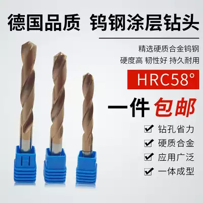 58 degree solid carbide tungsten steel drill bit Bronze coated drill bit Superhard tungsten steel twist drill 1-20 models